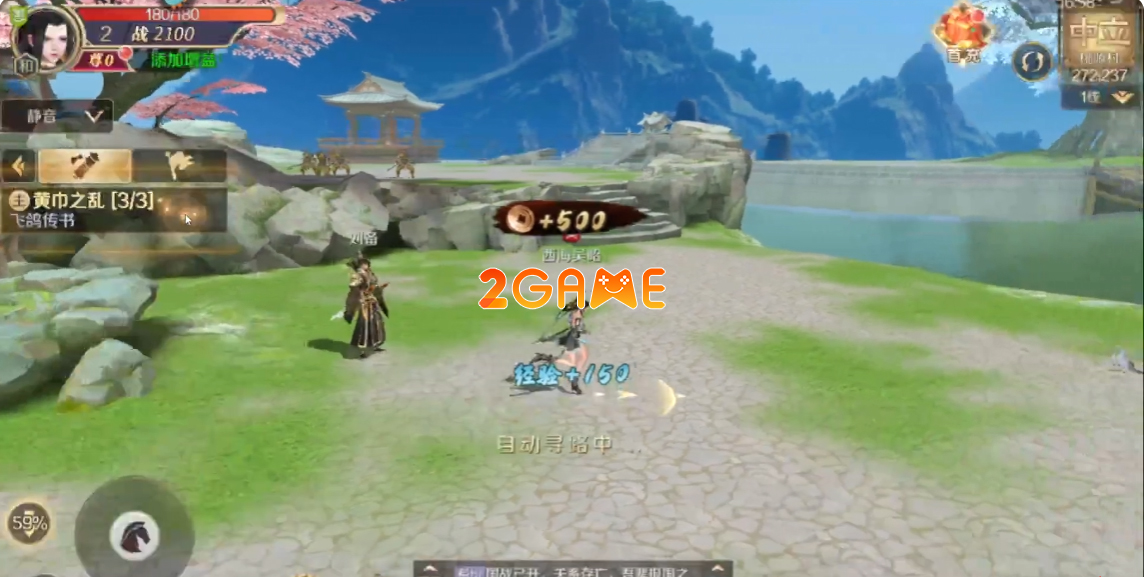 ngu-long-tai-thien-2 Screenshot image